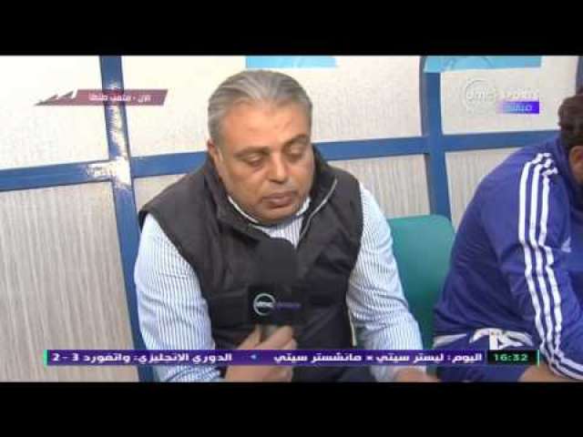 خالد عيد يستقيل من تدريب طنطا ..فيديو