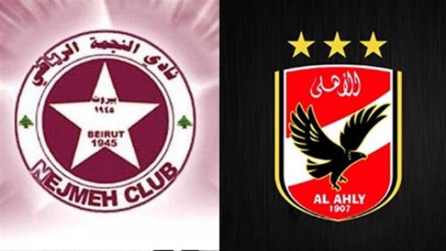 بث مباشر لمباراة الأهلي و النجمة اللبناني في البطولة العربية