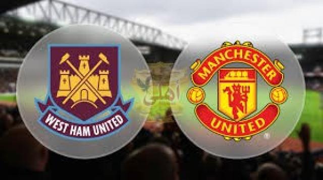مشاهدة مباراة مانشستر يونايتد ووست هام يونايتد بث مباشر