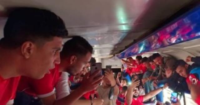 صور وفيديو.. جمهوره ده حماه ..شاهد حماس جمهور الأهلى أثناء توجهه لحضور النهائى الأفريقى