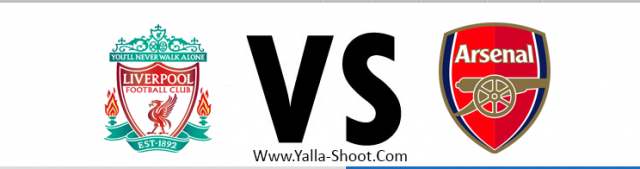 مشاهدة مباراة آرسنال وليفربول بث مباشر بتاريخ 03-11-2018 الدوري الانجليزي