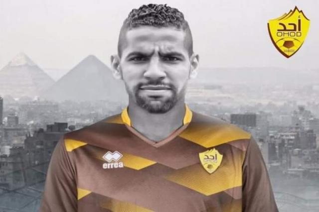 خاص | وكيل مؤمن زكريا يكشف حقيقة فسخ تعاقده مع أحد السعودي وعودته إلى الأهلي