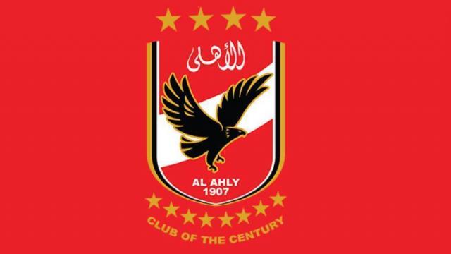 النادي الأهلي