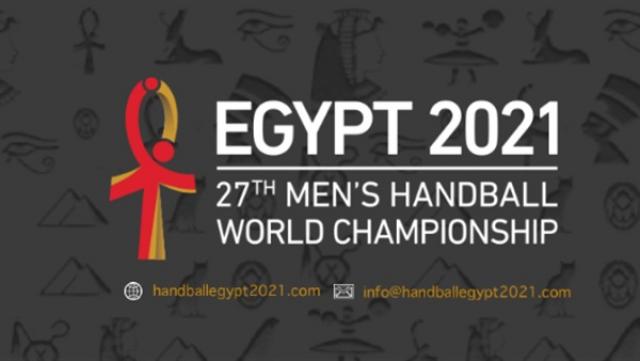 مواعيد مباريات مصر في كأس العالم لكرة اليد 2021