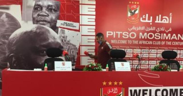 مؤتمر موسيمانى