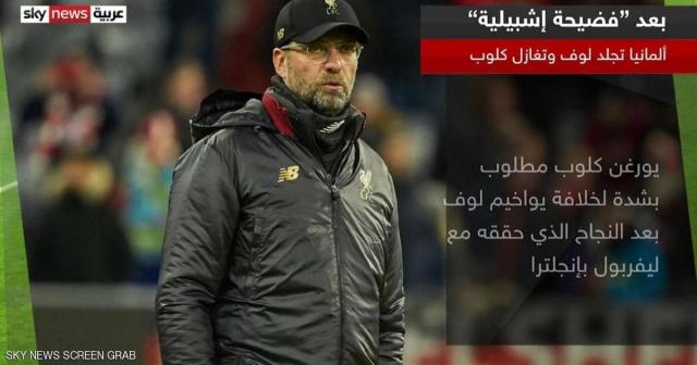 بعد فضيحة إسبانيا.. ألمانيا تغازل يورغن كلوب