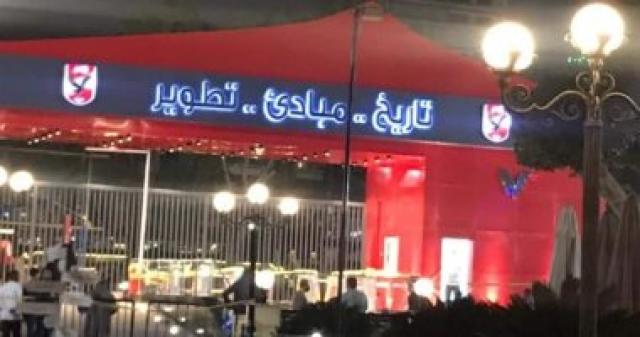 بوابة الأهلى الرئيسية