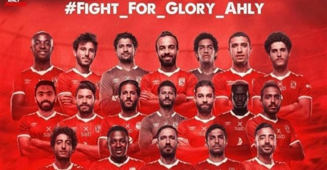 النادي الاهلي