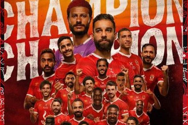 الأهلي بطل أفريقيا