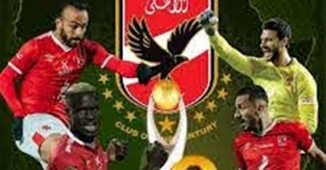 هاشتاج #الأهلي الأول على تويتر بعد الفوز ببطولة إفريقيا