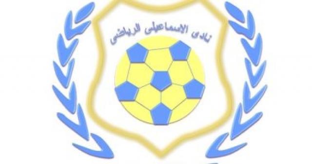 الإسماعيلى