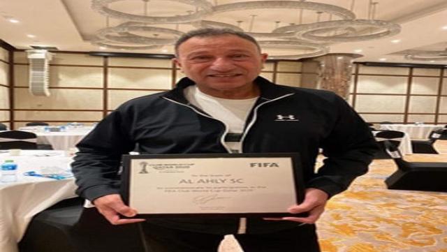 الخطيب يتسلم شهادة «الفيفا» الخاصة بمشاركة الأهلي في كأس العالم للأندية ‏بقطر