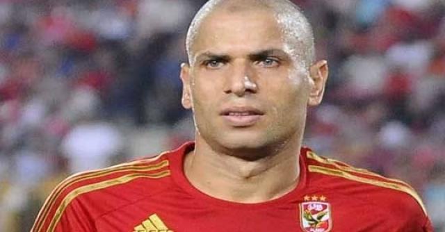 وائل جمعة يدعم لاعبي الأهلي قبل مواجهة بايرن ميونخ