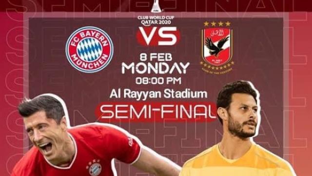 تعرف على القنوات الناقلة لمباراة الأهلي ضد بايرن ميونيخ في مونديال العالم للأندية