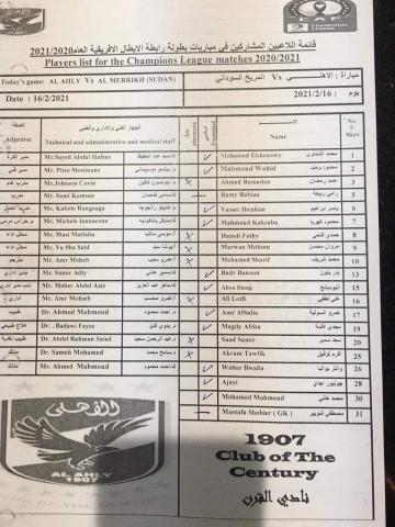 مفاجآت بالجملة في تشكيل الاهلي