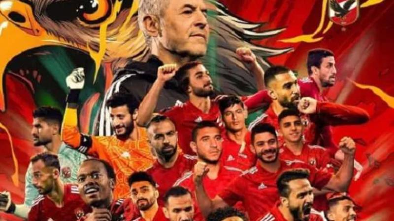 النادي الأهلي