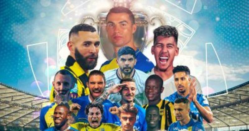 محترفين الدوري السعودي