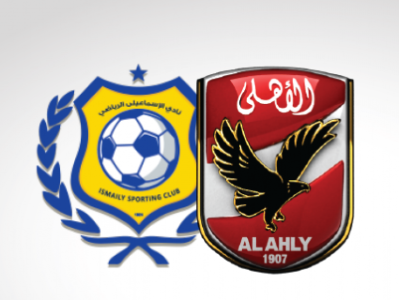 الأهلي يحرص على إرسال الشكر لـ الإسماعيلي.. والنادي يرد