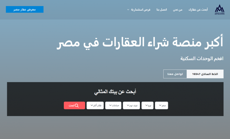 عقار مصر تُعلن إطلاق منصة الريسيل الثورية لإعادة بيع العقارات في المدن والمناطق الجديدة