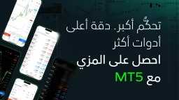 الرافعة المالية بين المميزات والعيوب