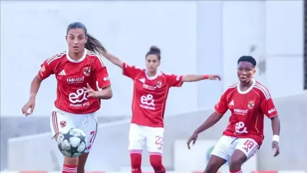 سيدات الأهلي